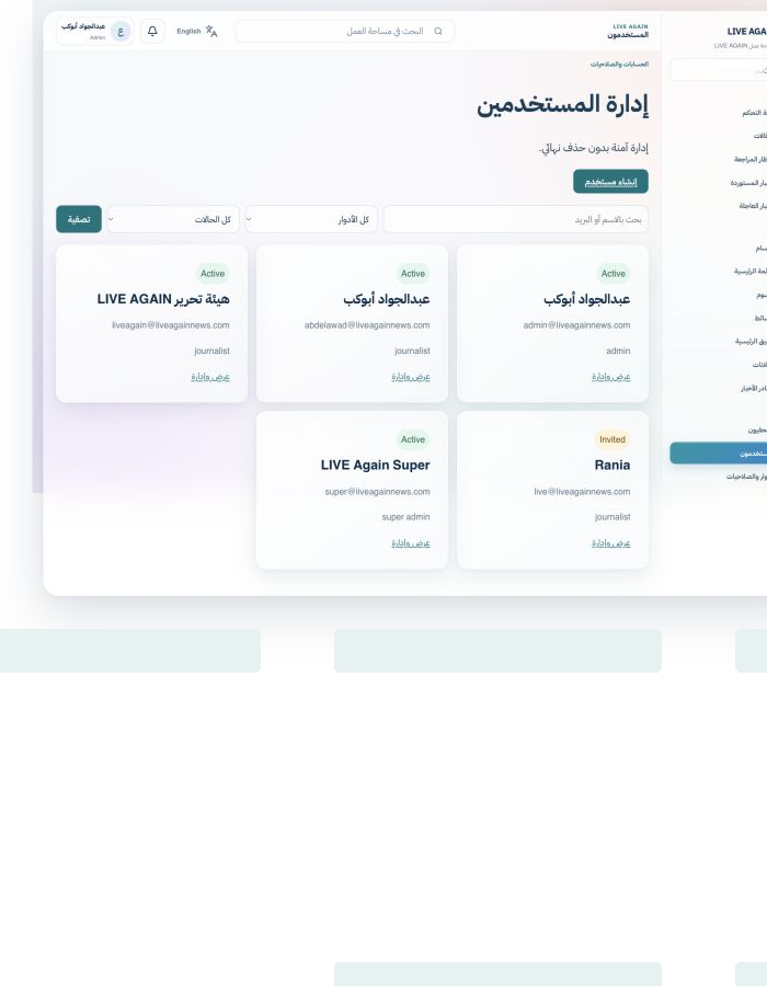 لقطة حقيقية من لوحة Admin: المستخدمون